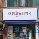 기쁨주는약국 이미지