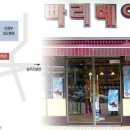 뚜레쥬루 제과점 이미지