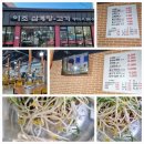 이조삼계탕. 고기 이미지