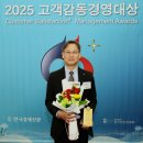 고객감동