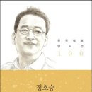 정호승 시인의 초기시들을 읽다! 이미지