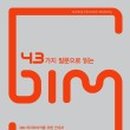 프리폼건축연구소