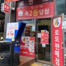로또 명당 인증! 시흥시 목감동 다드림 복권방