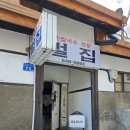 강릉장칼국수 | [내돈내산]강릉 장칼국수 맛집 벌집 후기