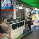 신바다시장