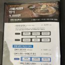 구미 전원숯불 옥계산동점, 가족외식 장소로 좋은 고깃집