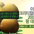 왕대박 이미지