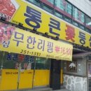 통근뷔페 이미지