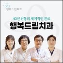 선릉애플치과의원 | 선릉역치과 임플란트 치료는?