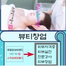토탈뷰티여기 이미지