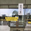 (유)한국비엠에스제약 | 충북 음성 당일치기 여행 한독의약박물관 솔직 후기-1