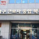사하구근로자종합복지관 이미지