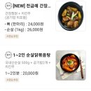 전금례닭볶음탕 이미지