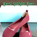 새신바람 이미지