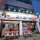 별미암소갈비살 이미지