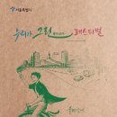 탄소중립실천 제로웨이스트 이미지