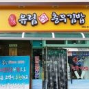 충무해물 이미지