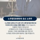 노무법인 로앤 이미지