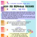 독서논술지도사 양성과정 이미지
