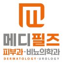 메디필즈의원 이미지