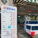 [청주 맛집] 청주횟집추천 가경동맛집 회싸게파는집활어직판장