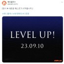 레벨업플러스 이미지