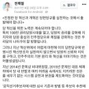 추미애와 최재성이 갈라진 이유. 이미지