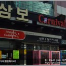 카니발게임랜드 이미지