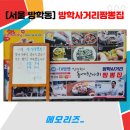 사거리짬뽕집 이미지