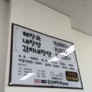 공단해장국아라점