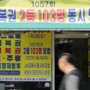 또로또복권 이미지