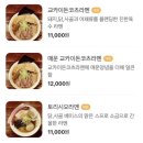로라멘 이미지