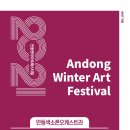 2021안동윈터아트페스티벌 안동색소폰오케스트라의 희로애락콘서트 이미지
