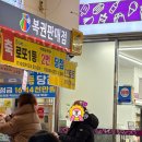 농협중앙탑 | [국내 여행] 겨울❄️ 촌캉스 충주로 다녀옴. 여자 셋이서. (feat. 해 뜨는 집)