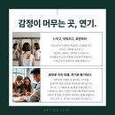 극단아트솔루스연기학원