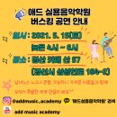 애드실용음악학원 이미지