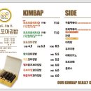 에코김밥