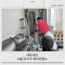 여름맞이 에어컨 청소 맛집 : 내 돈 내산 강서구 찬홈 케어