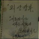 신촌구판장 - 김천시 아포1로 173 | 신촌구판장
