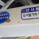 따봉발가락