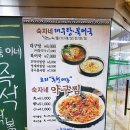 숙자네대구탕북어국