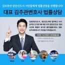 활인법률사무소