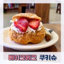 베이크에크