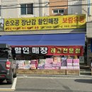 은창유통