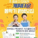 캐피타운잉글리쉬학원