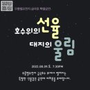 모듬북(야간) 이미지