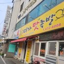 구미 맛집 황상동 대가맛족발