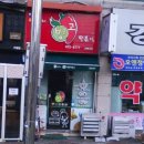 인동36길-15 이미지