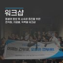 비전휘트니스 경기남부 전지점 채용 진행 수원 NO.1 매출 / 타지역거주 입사 시 3개월간 40만원 정착지원금 지원 이미지