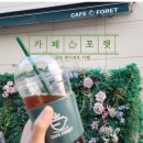 카페포렛 | [평택 고덕 카페 추천] 글루텐프리 수제 쌀디저트 전문점 카페포렛 후기